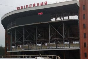 За продажу стадиона «Юбилейный» с убытками в 385 млн грн будут судить чиновника исполнительной службы